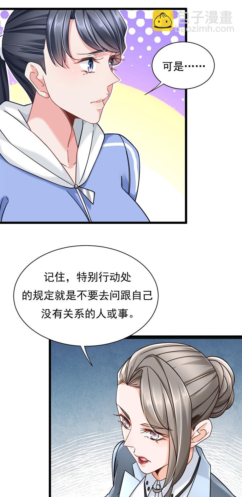 25 寻找流沙杀手3