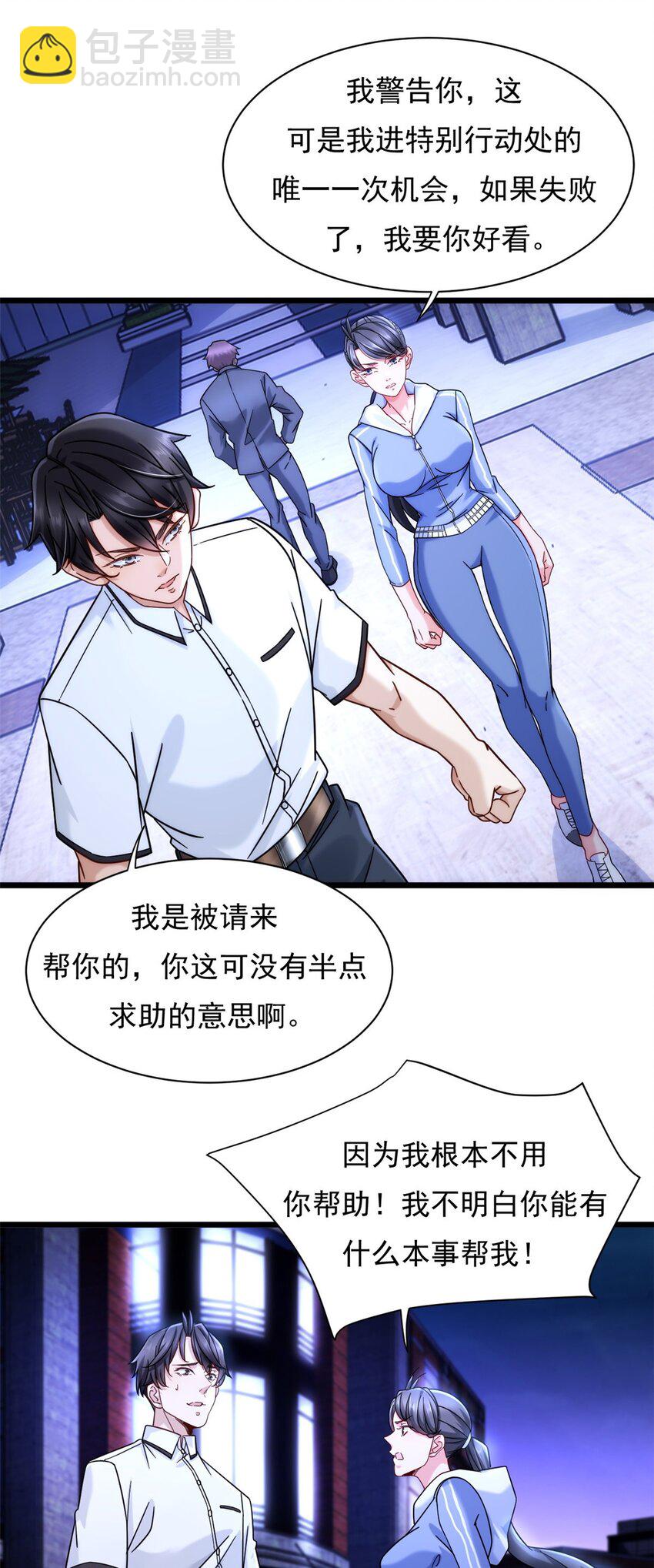 25 寻找流沙杀手7