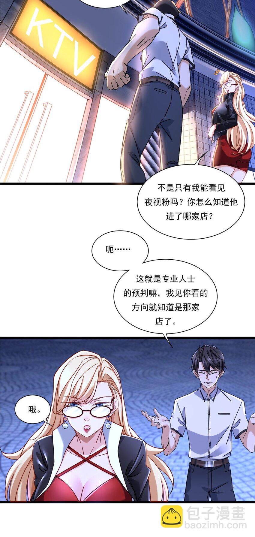 27 杀手目标是曾柔17