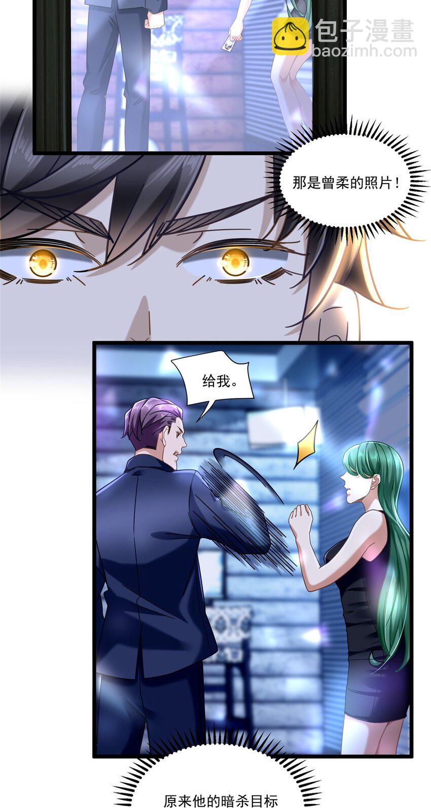 27 杀手目标是曾柔23