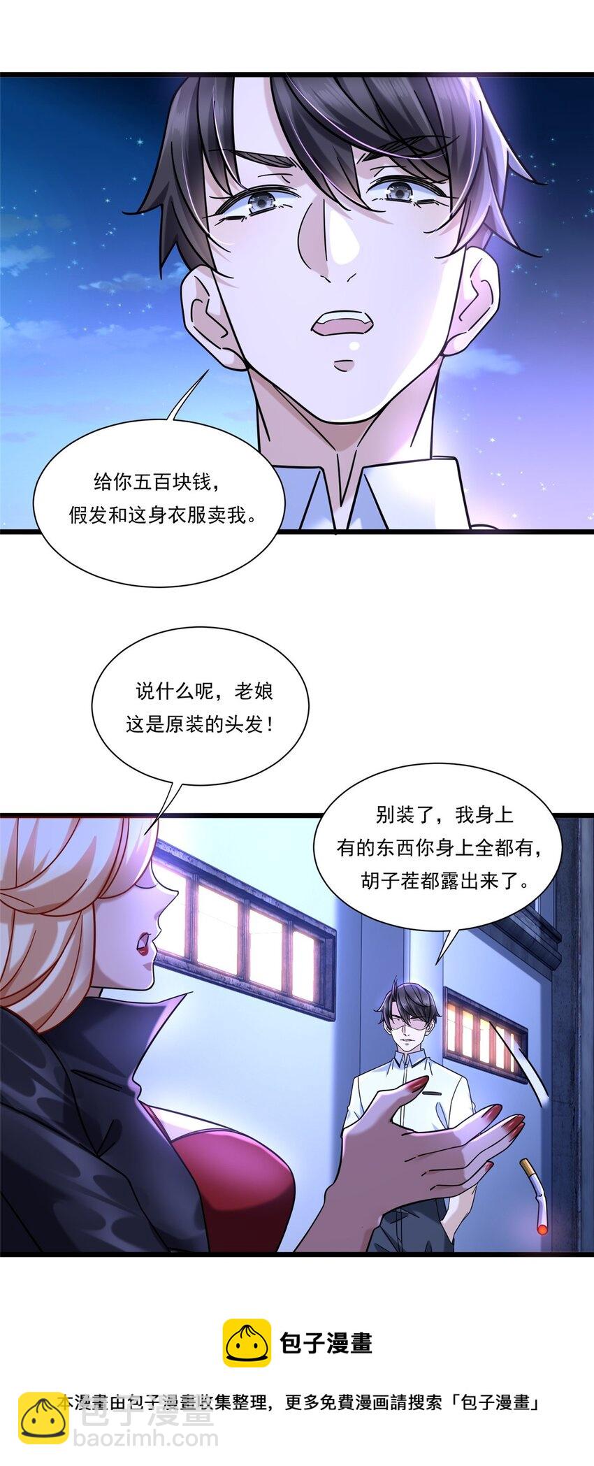 27 杀手目标是曾柔8