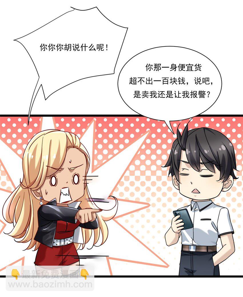 27 杀手目标是曾柔9