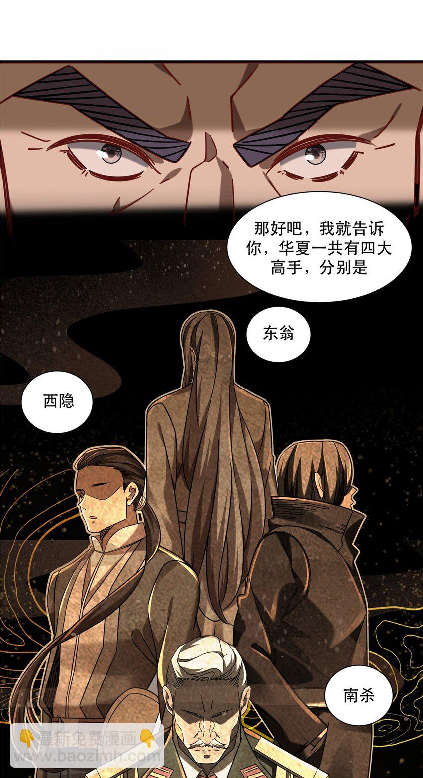 31 西隐夏天龙5