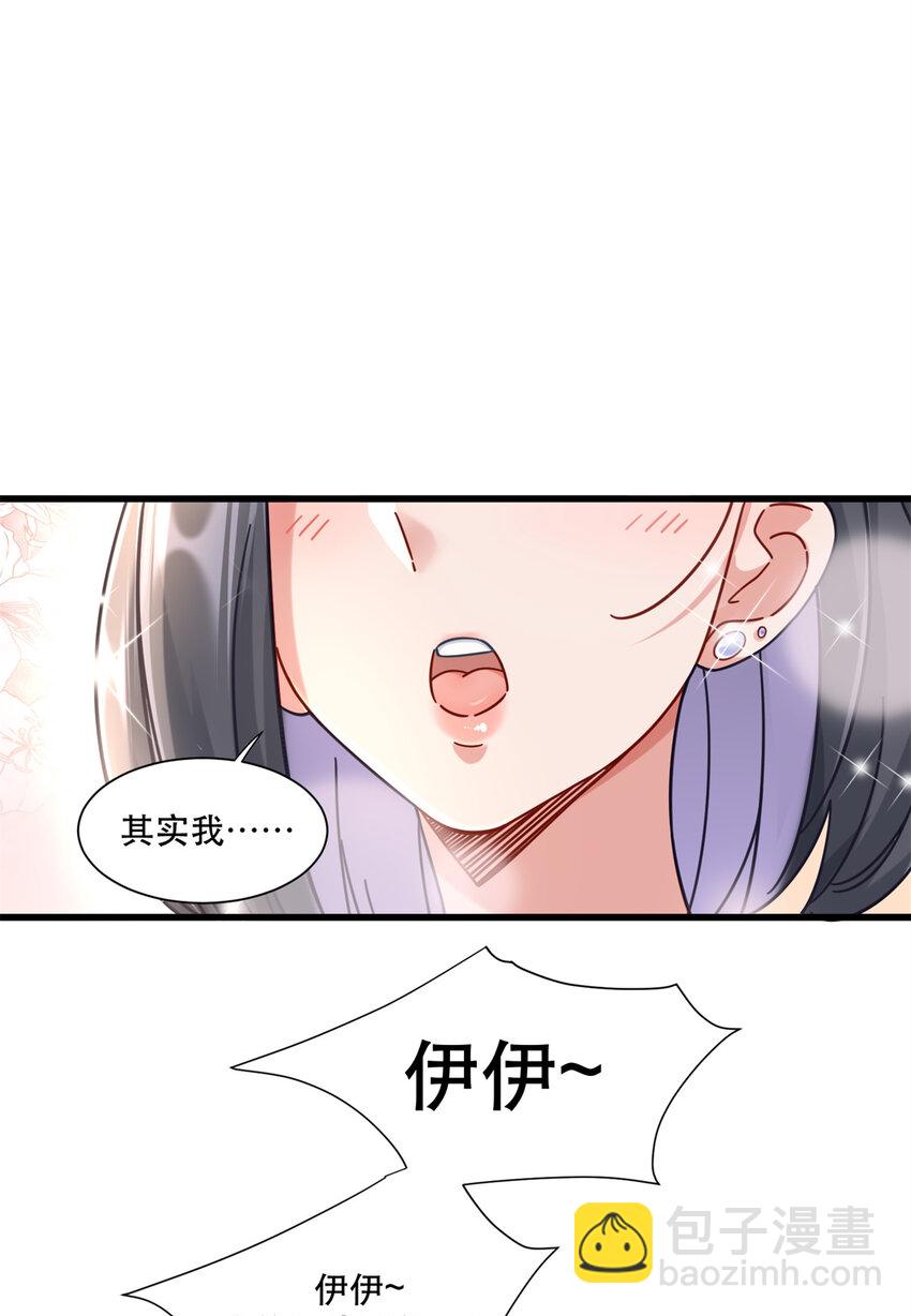 53 白伊伊的寒月症12