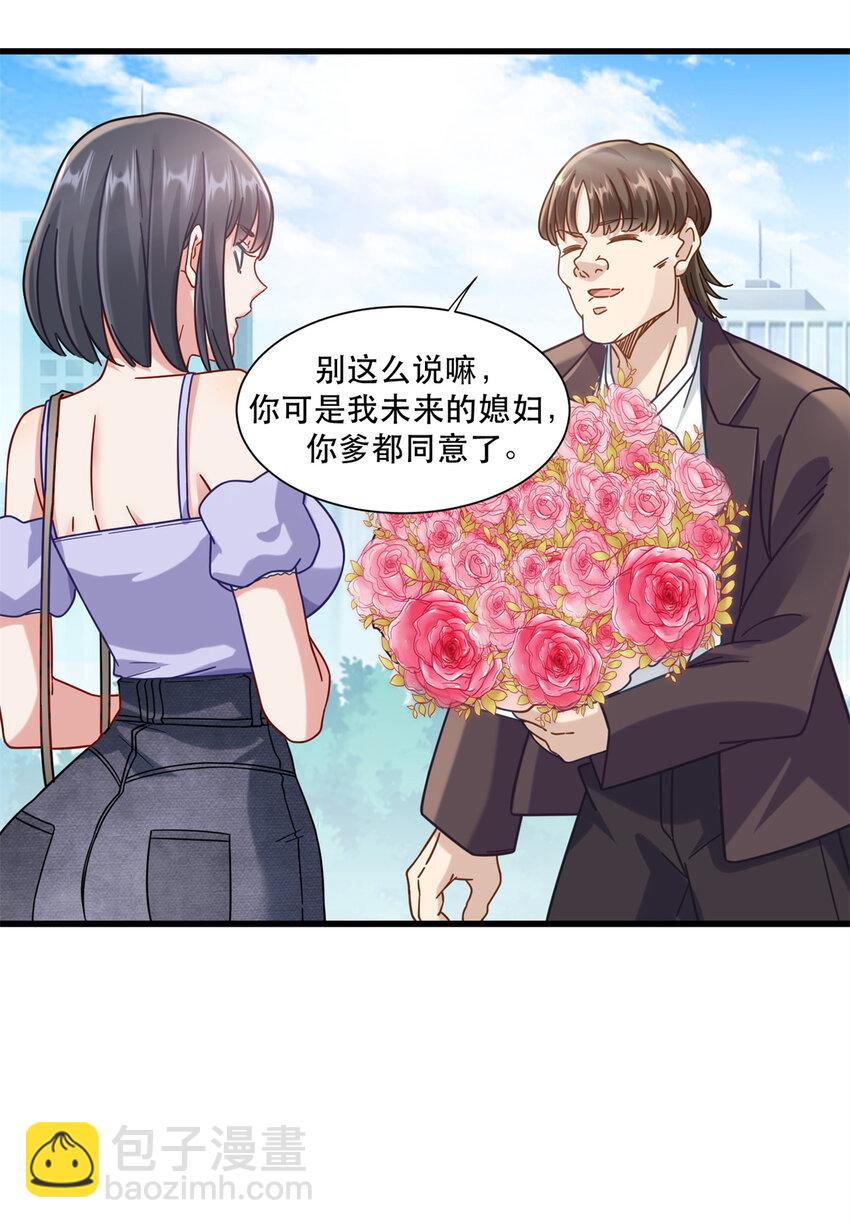 53 白伊伊的寒月症15