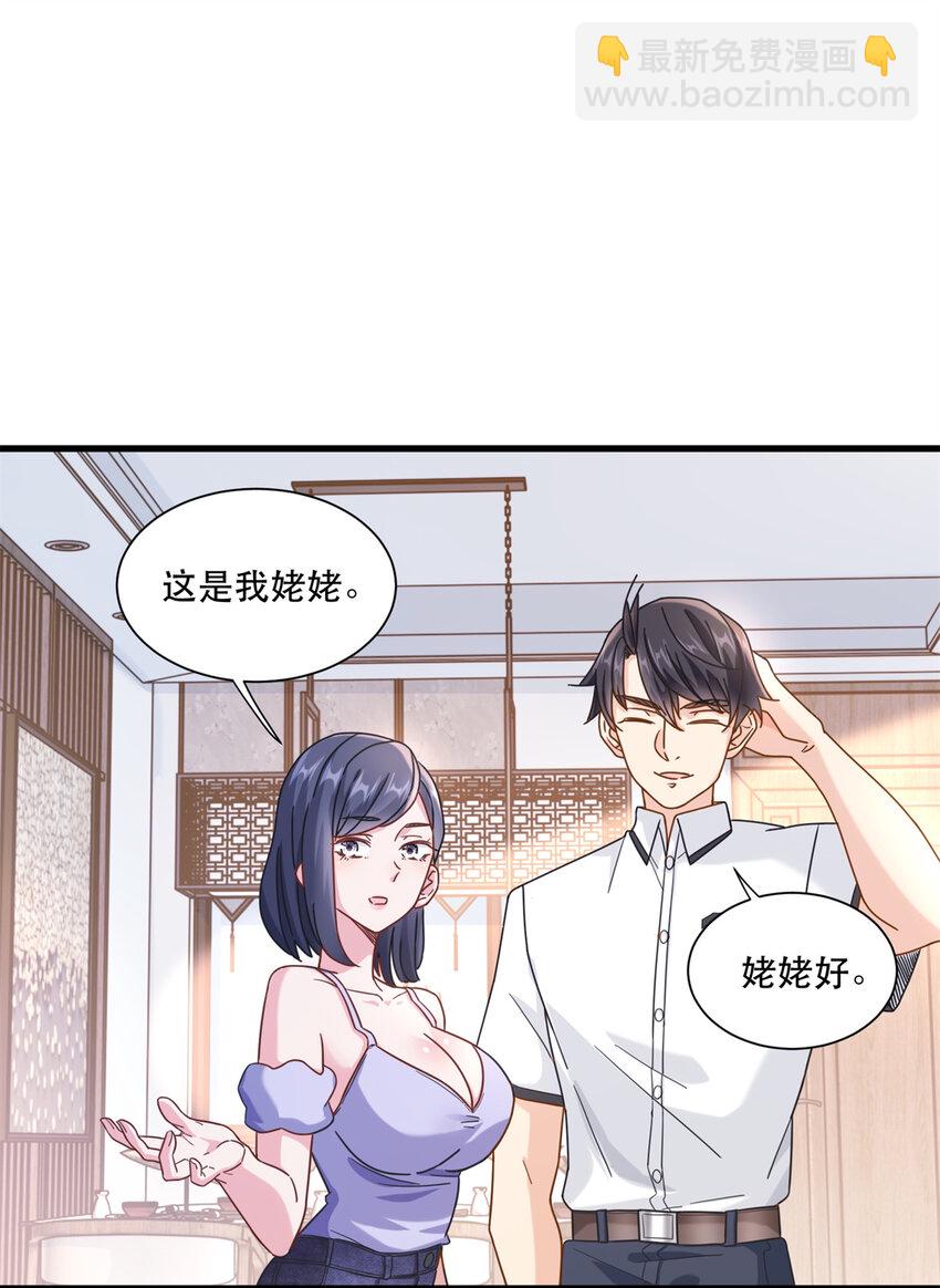 53 白伊伊的寒月症27