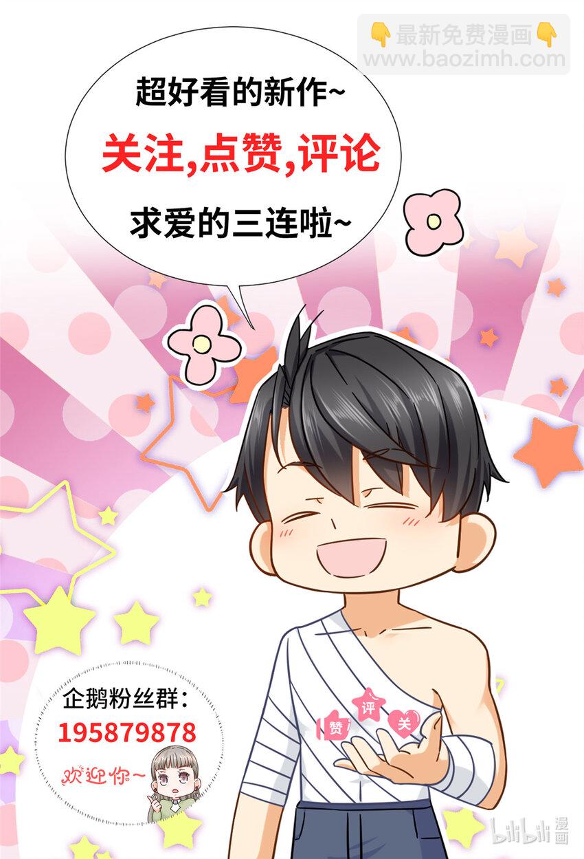 53 白伊伊的寒月症30