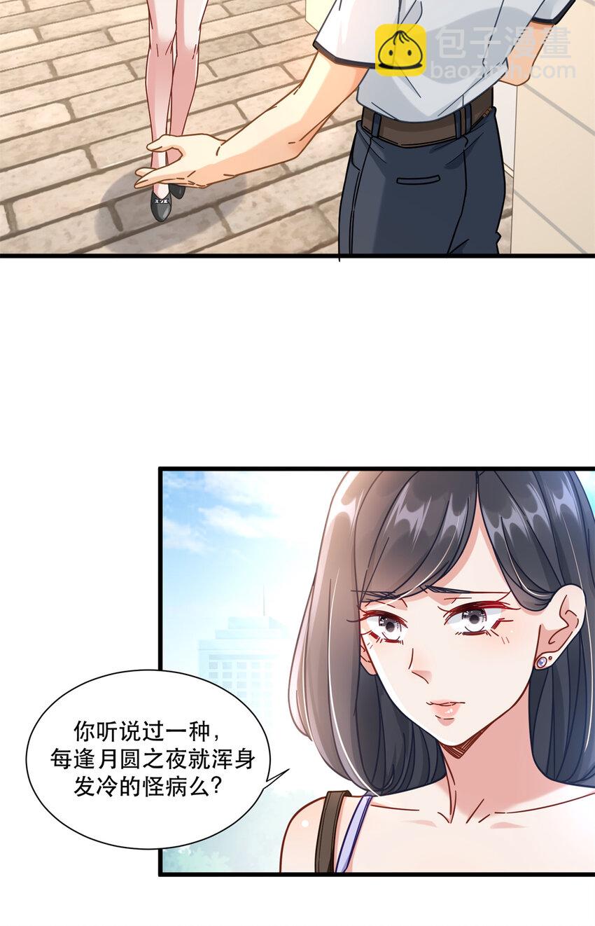53 白伊伊的寒月症8