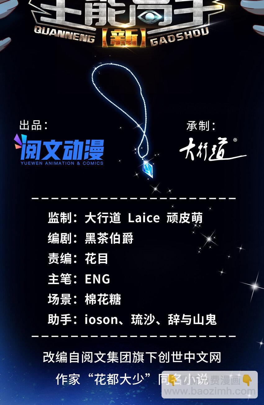 59 叶婉晴震怒1