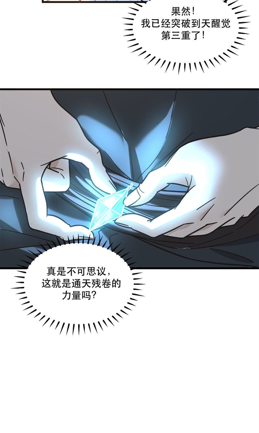 59 叶婉晴震怒10