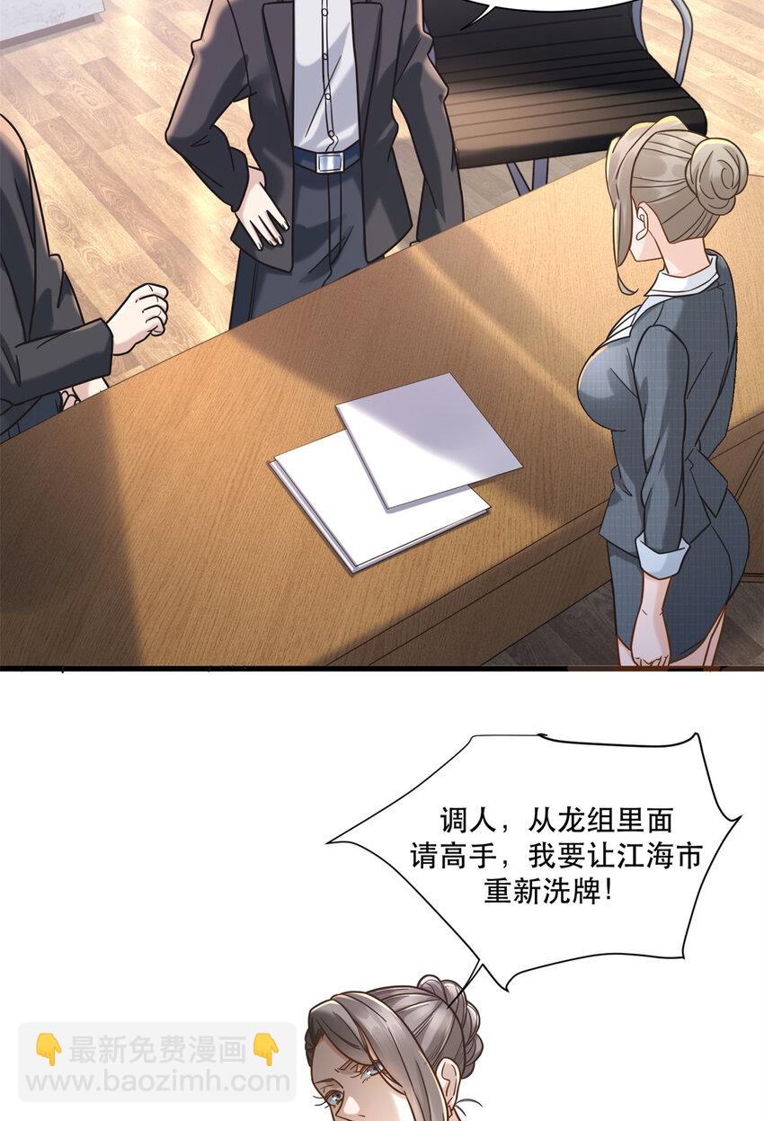 59 叶婉晴震怒14