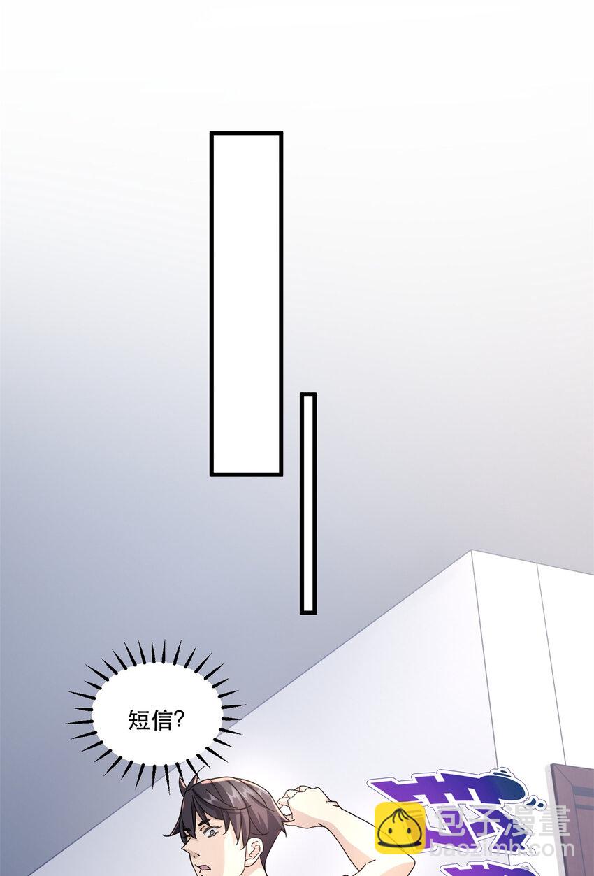 59 叶婉晴震怒16