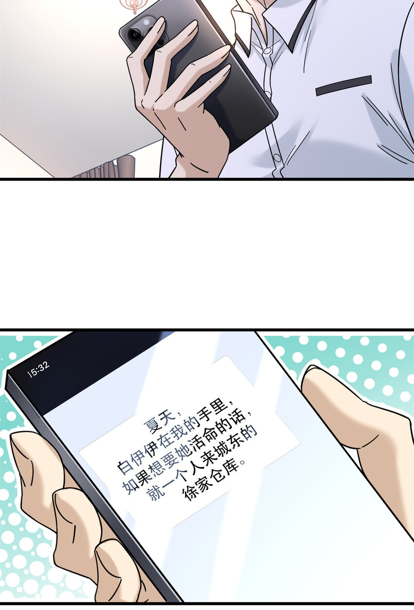 59 叶婉晴震怒18