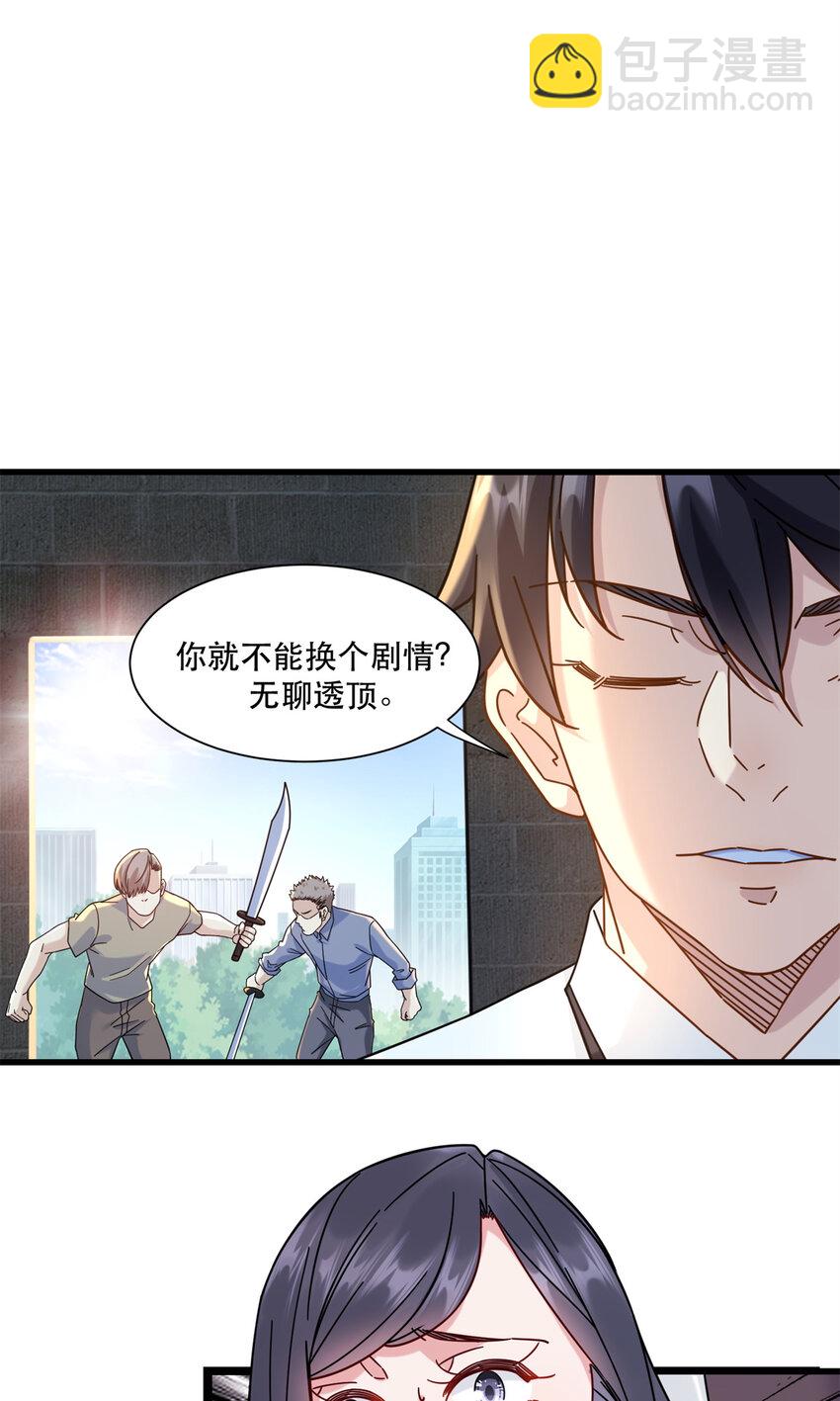 59 叶婉晴震怒24