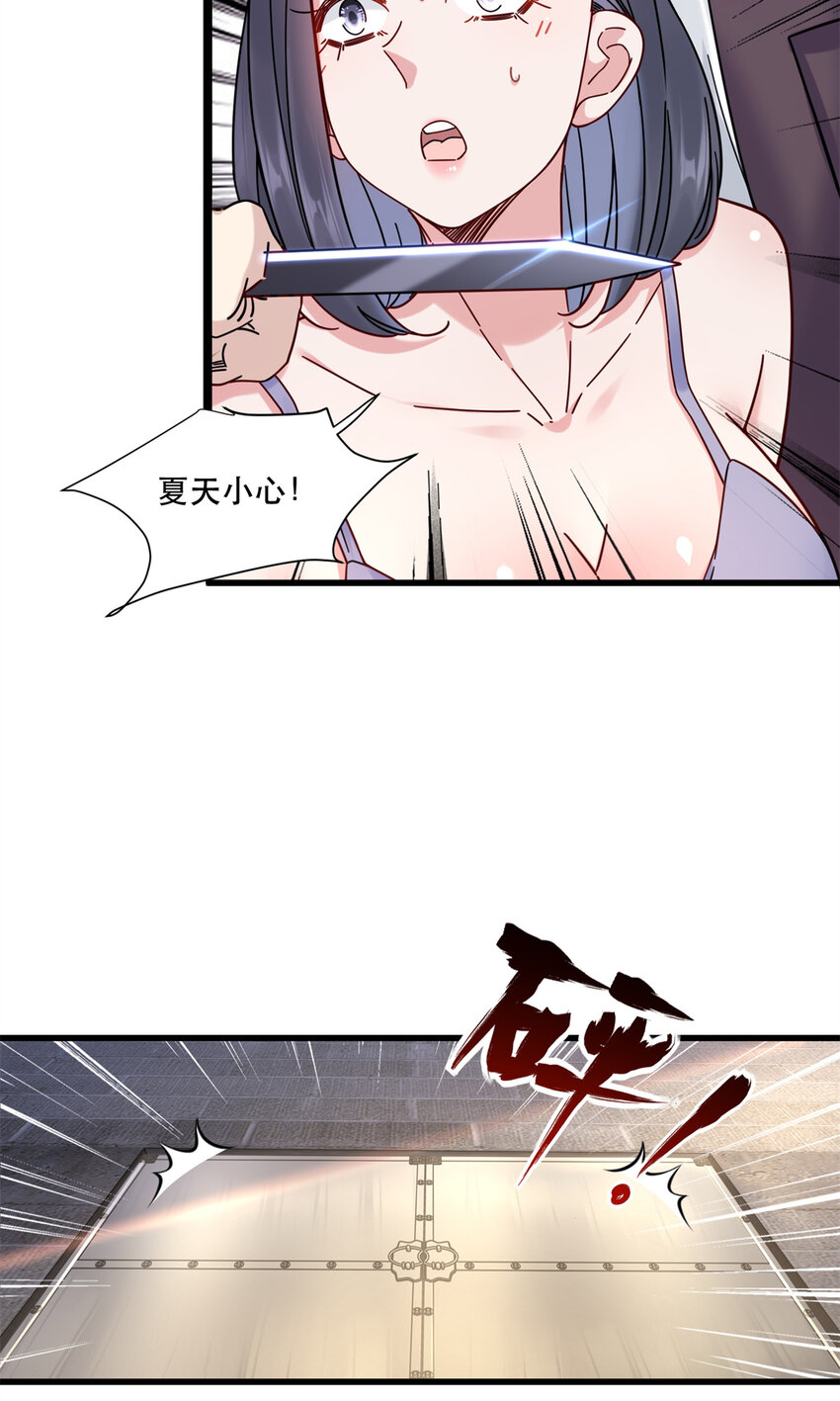 59 叶婉晴震怒25