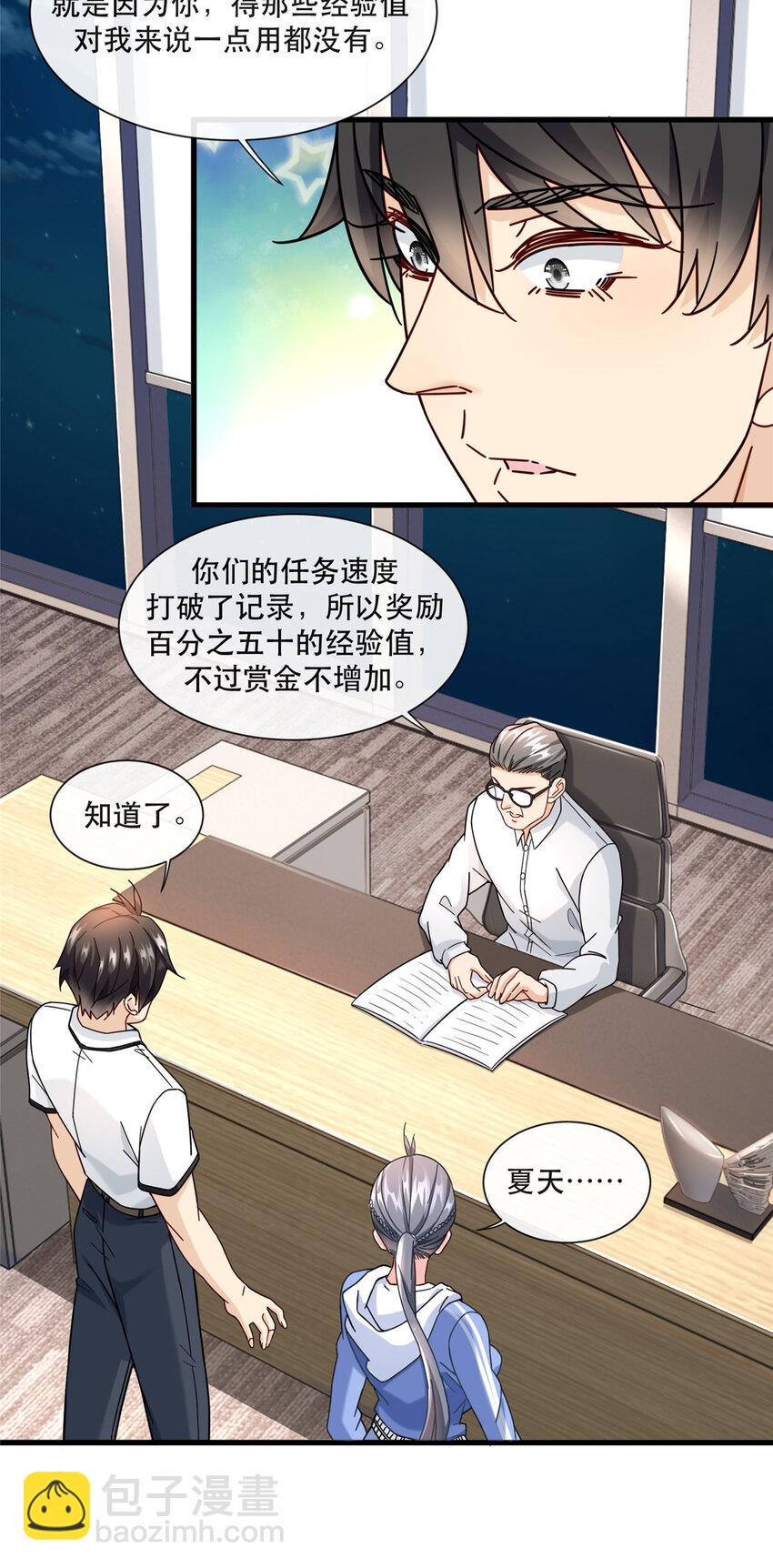 69 速速通关21