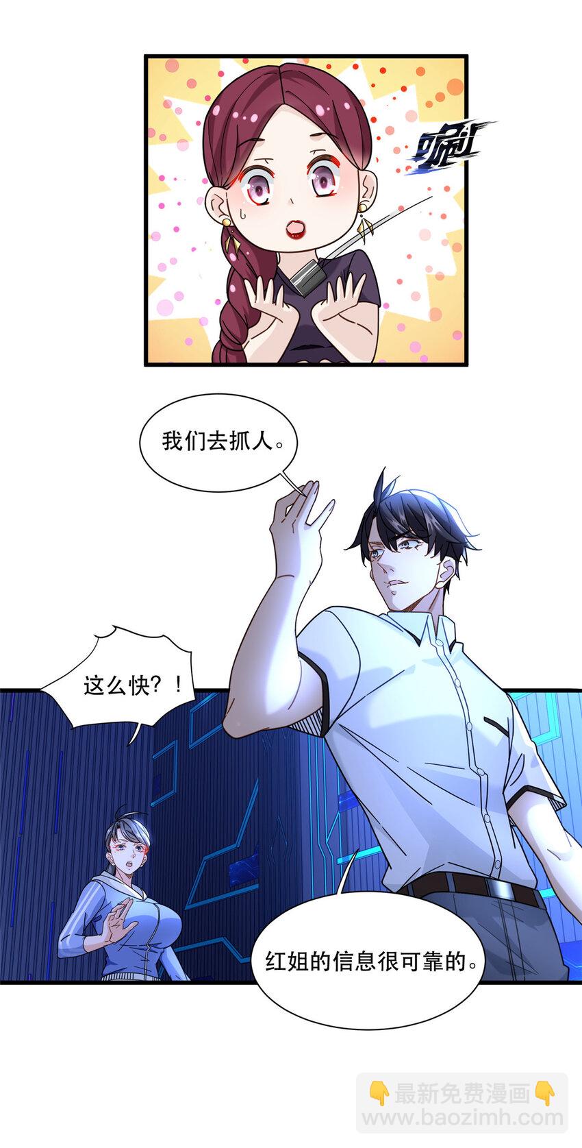 69 速速通关9