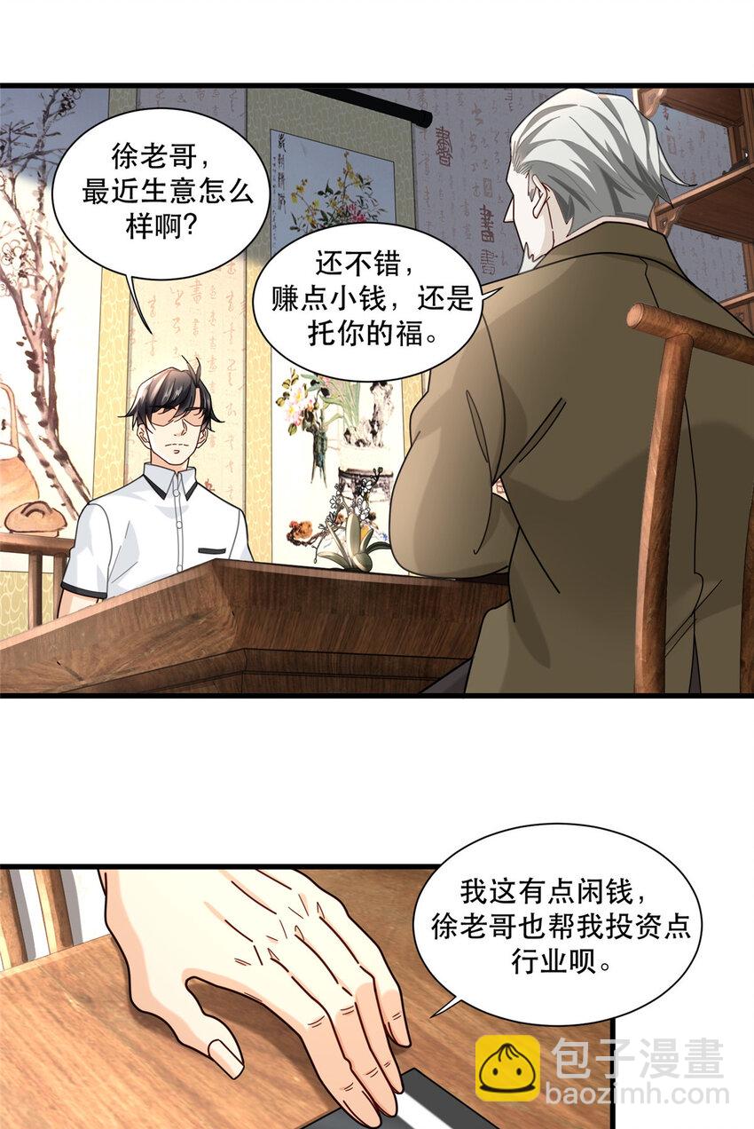 81 二指战七人14