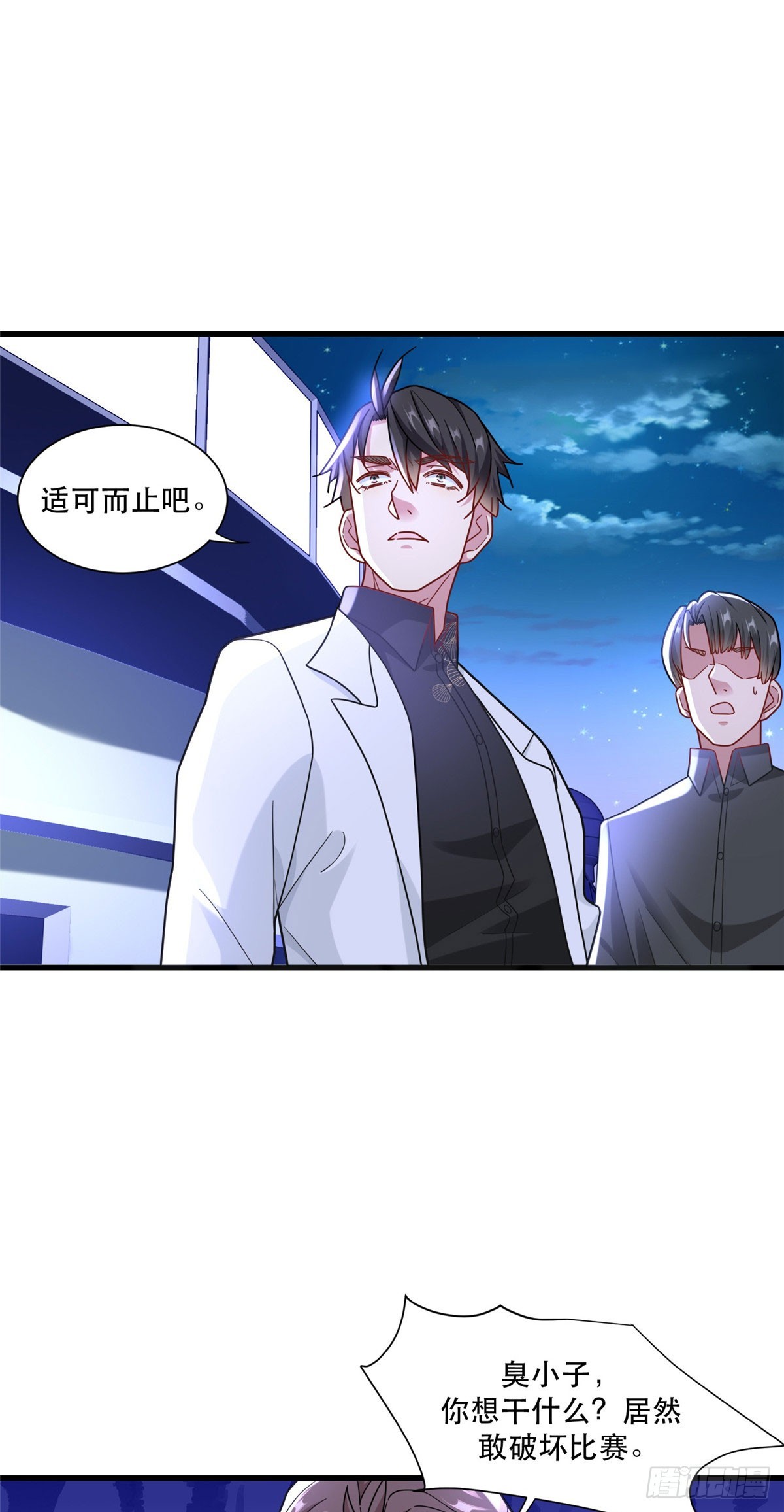 90 火辣椒的爷爷10