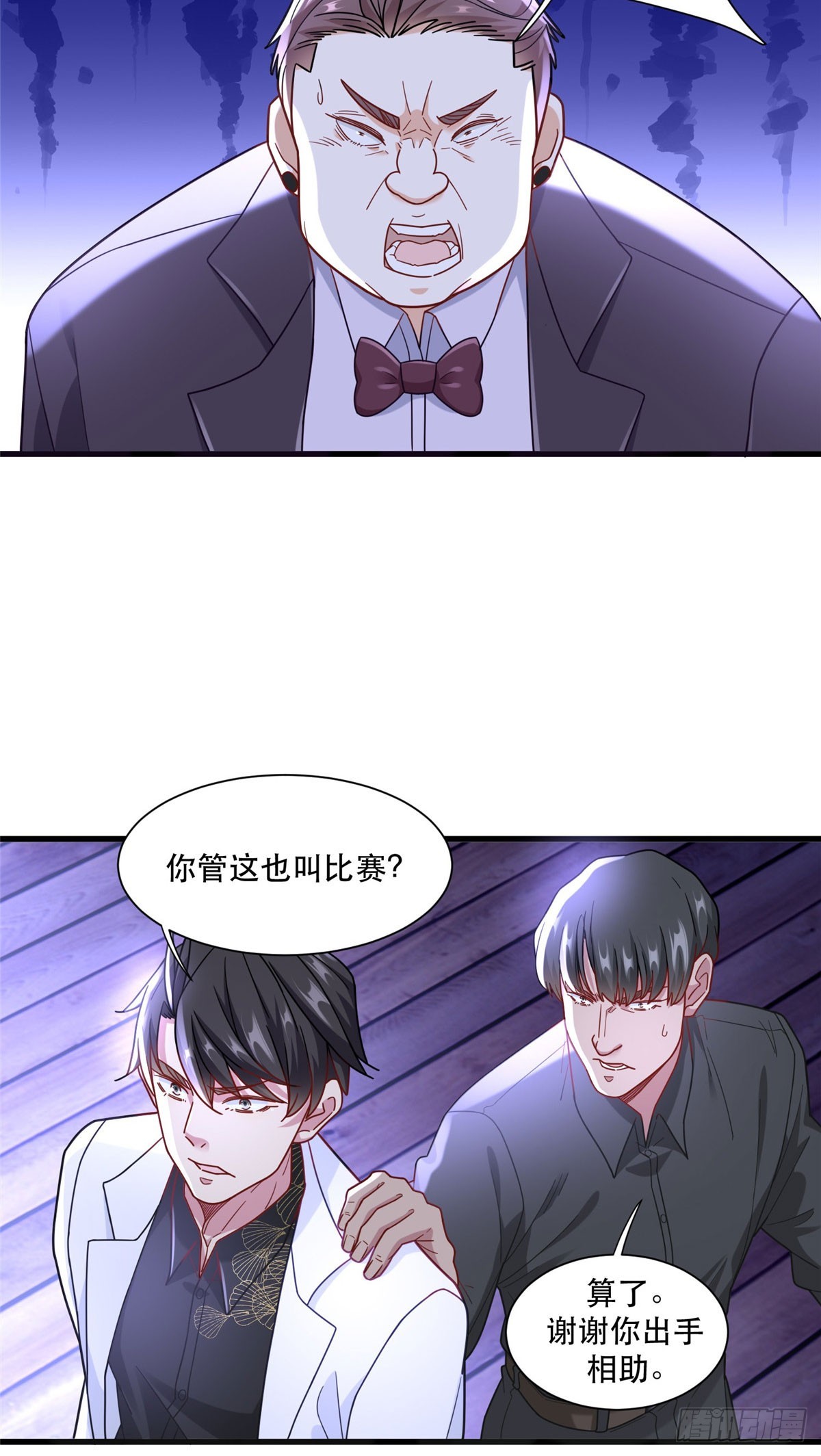 90 火辣椒的爷爷11