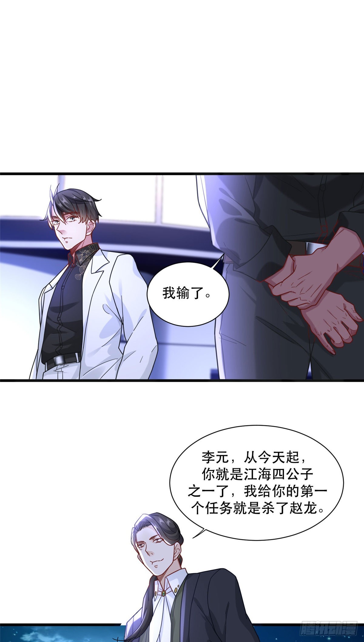 90 火辣椒的爷爷12