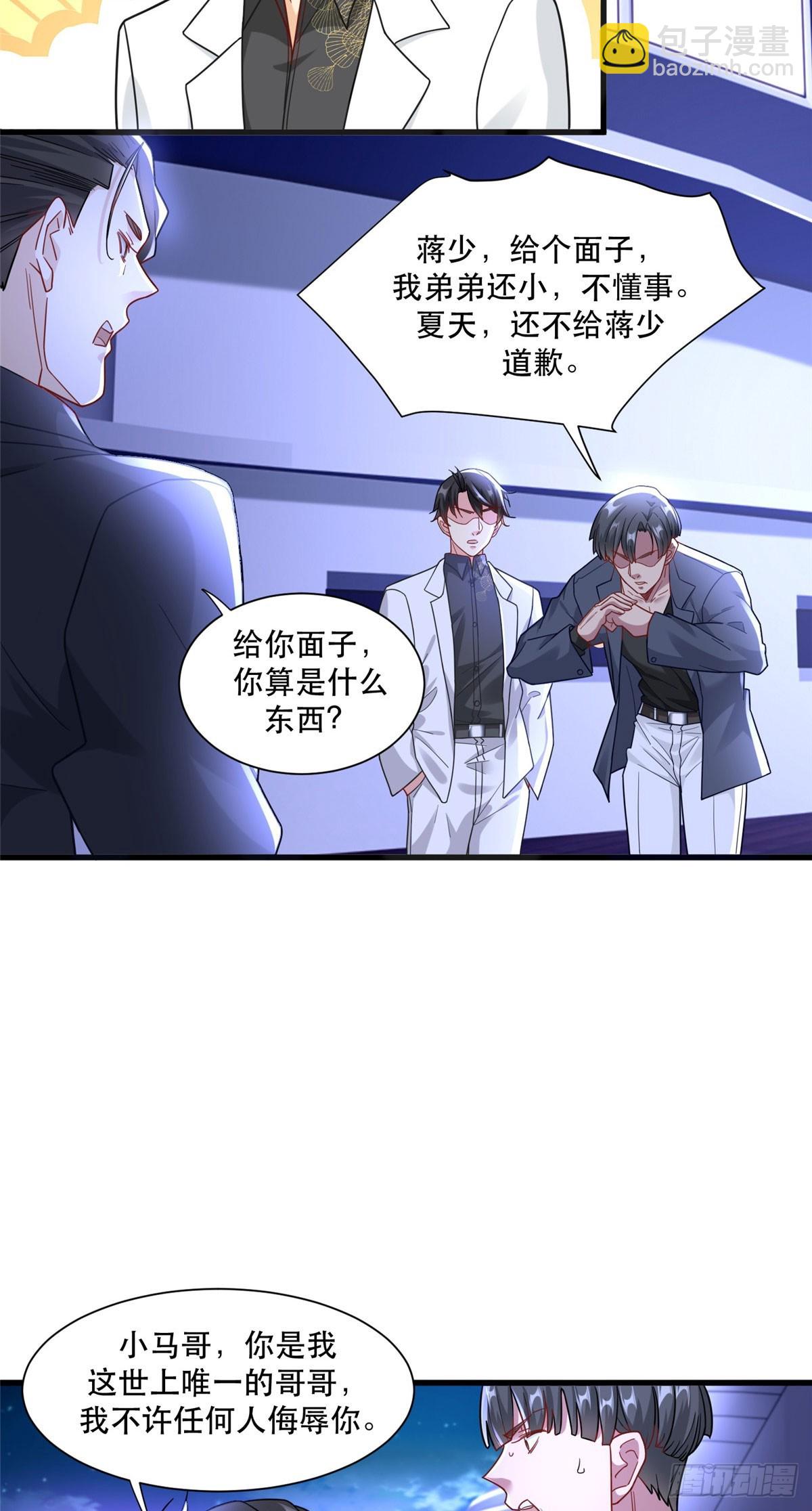 90 火辣椒的爷爷16