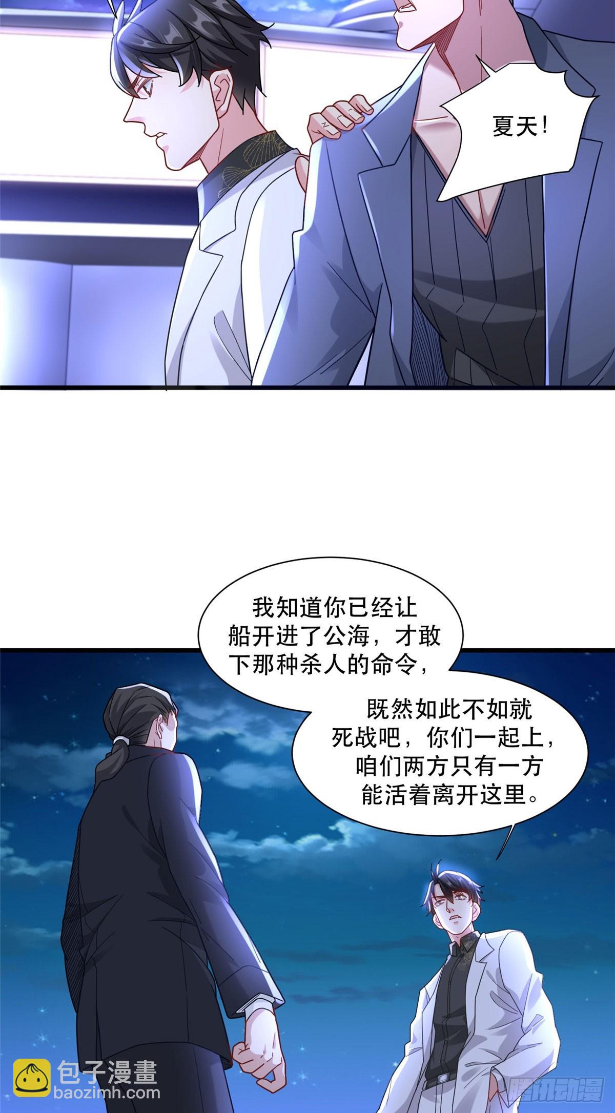 90 火辣椒的爷爷17