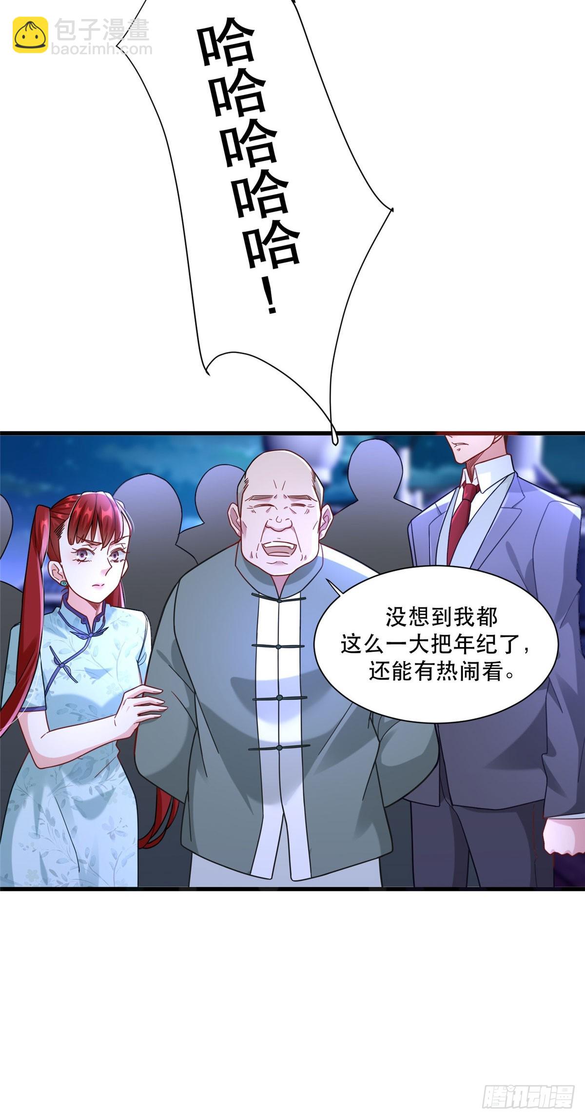 90 火辣椒的爷爷19