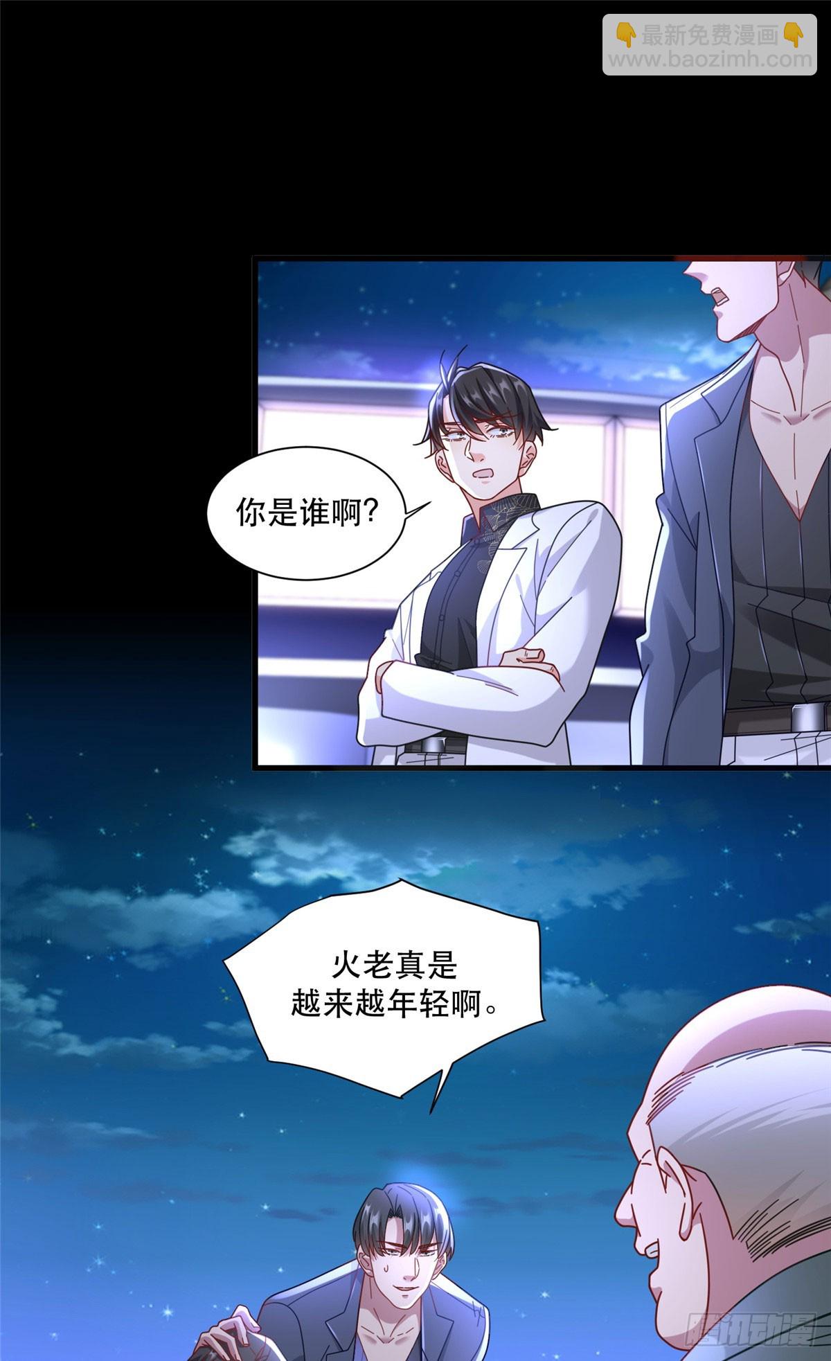 90 火辣椒的爷爷20