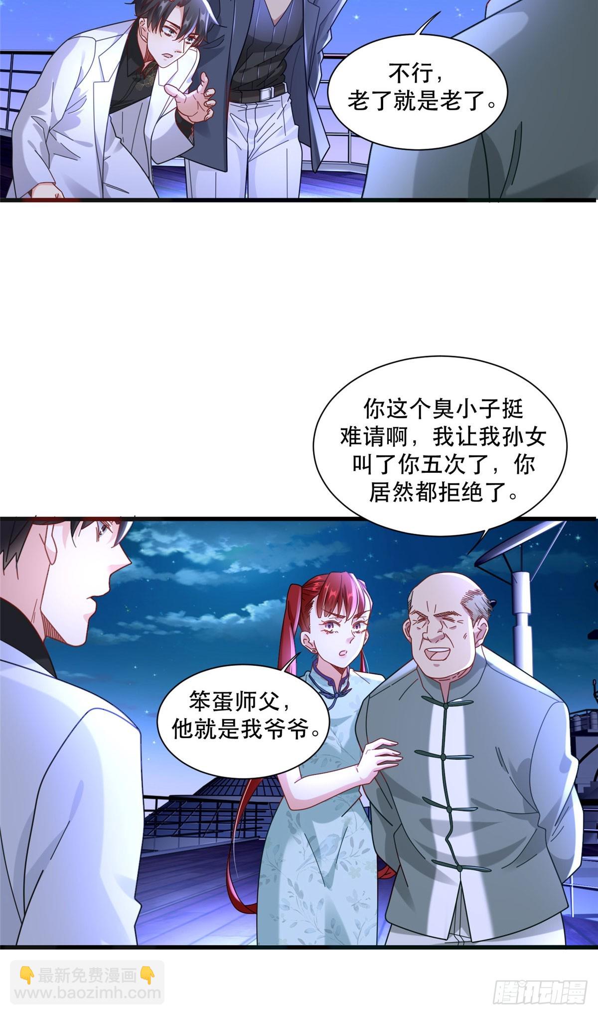90 火辣椒的爷爷21