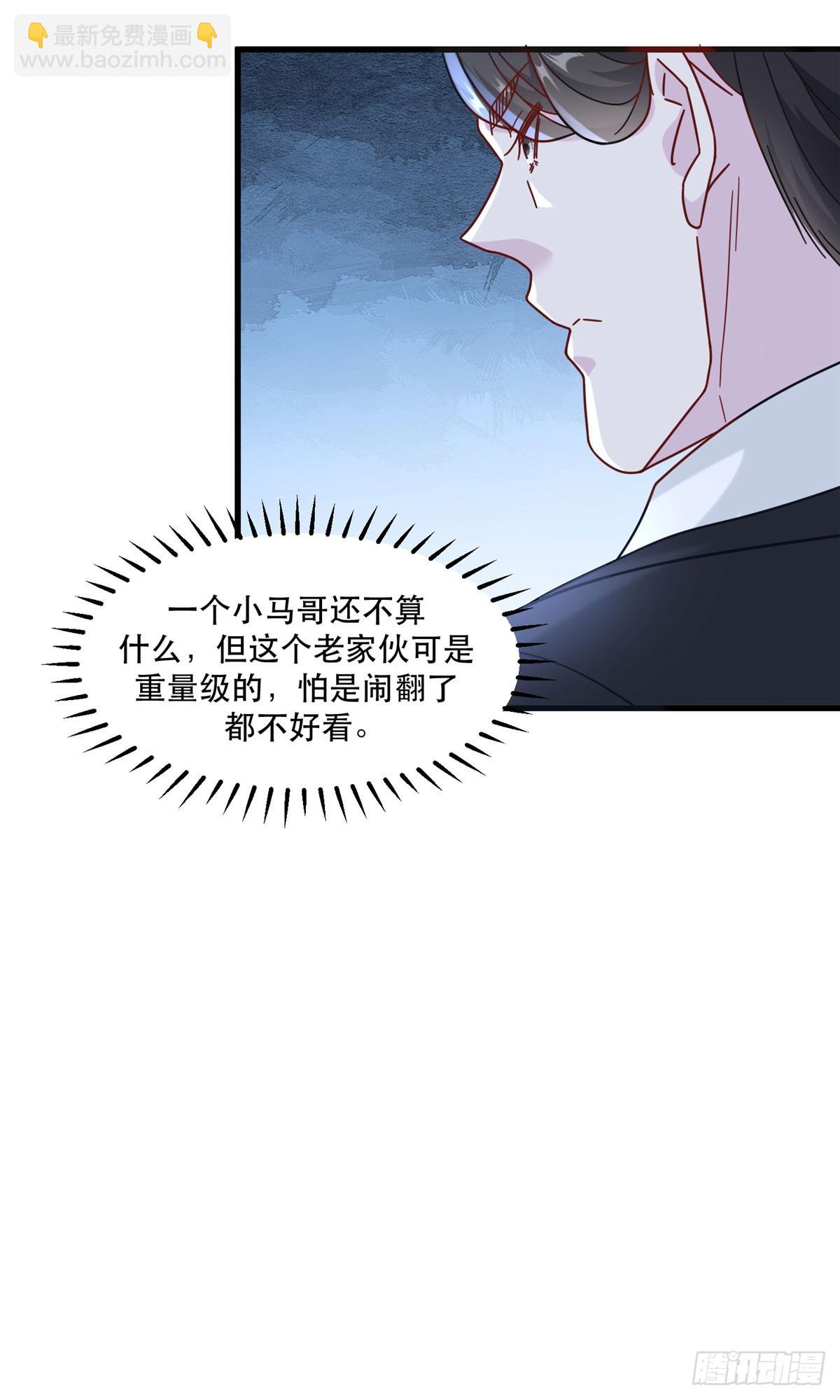 90 火辣椒的爷爷23