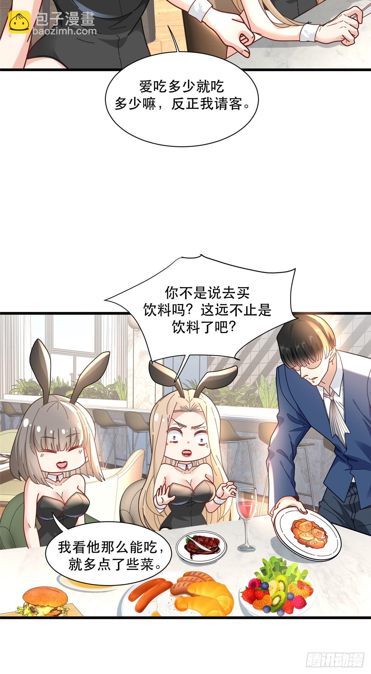 93 穿金戴银假富贵11