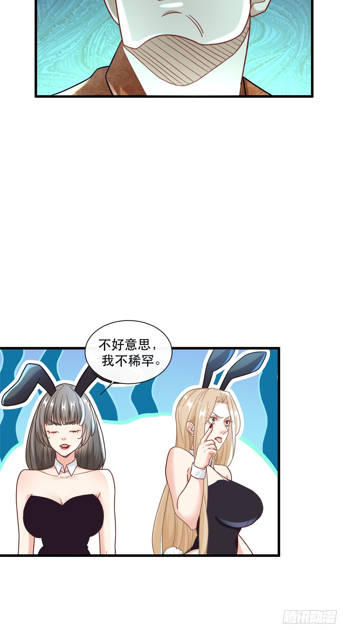 93 穿金戴银假富贵15