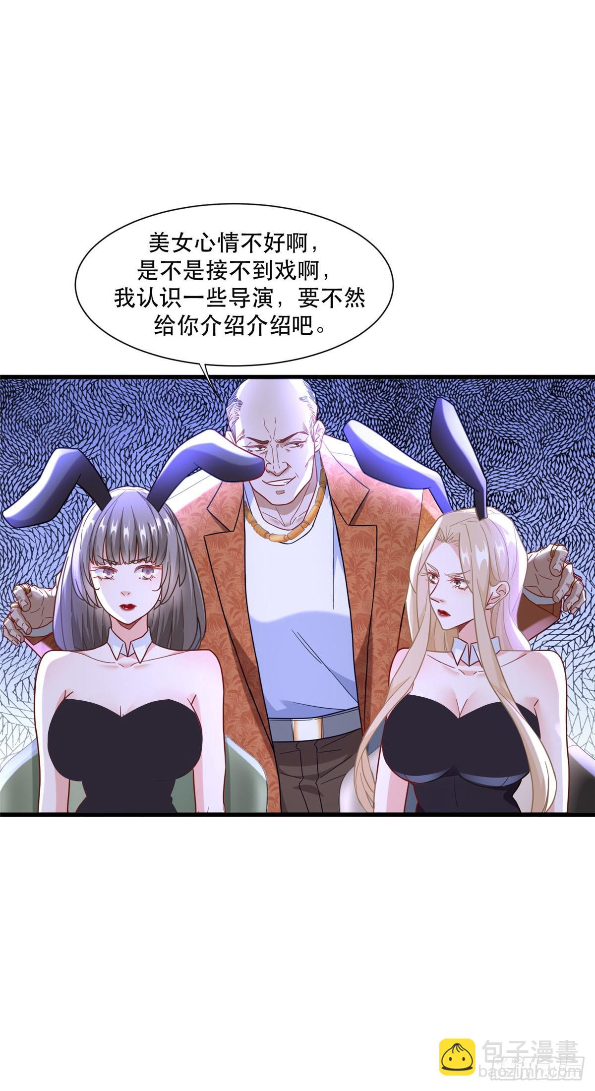 93 穿金戴银假富贵16