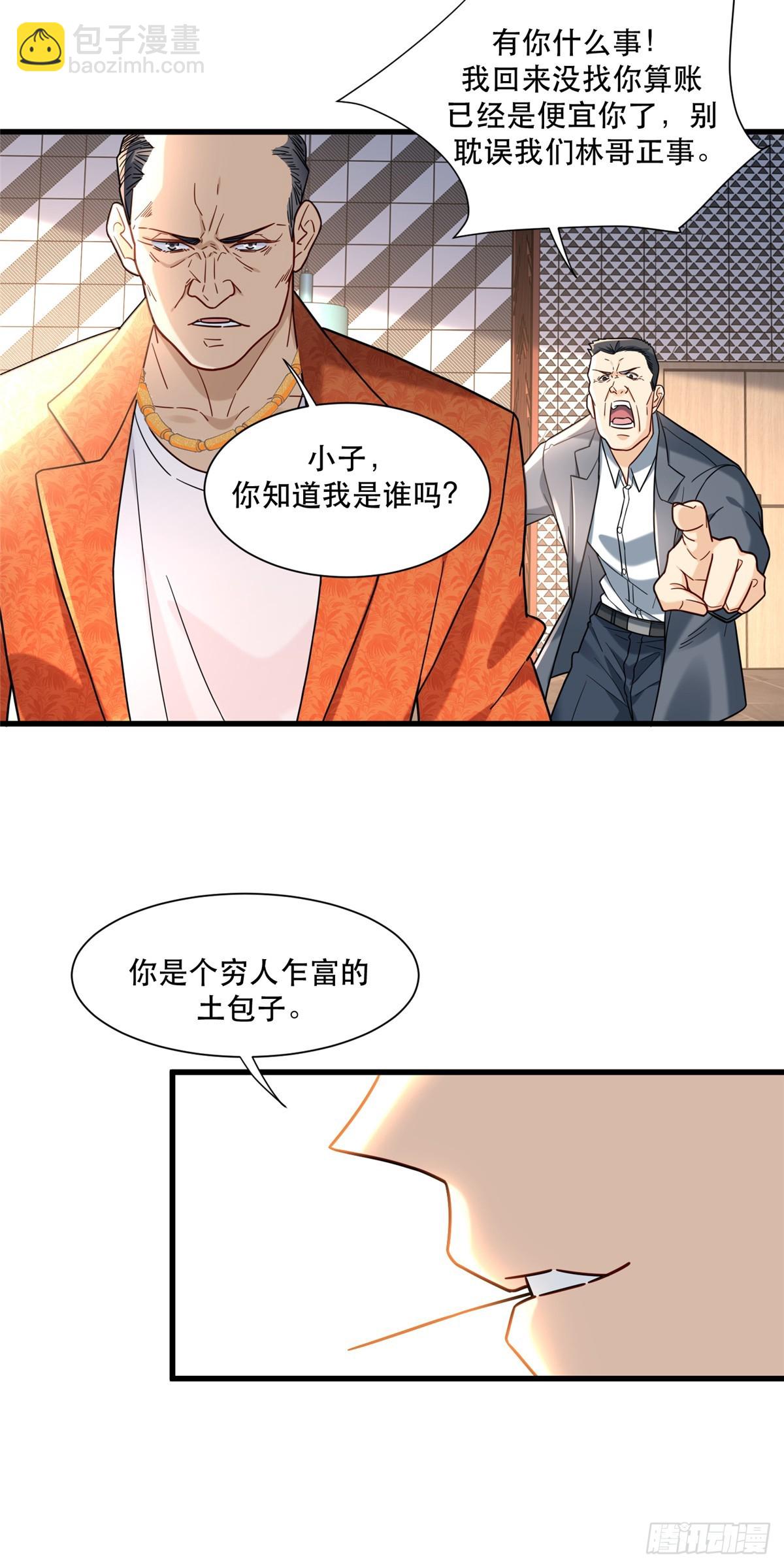 93 穿金戴银假富贵19