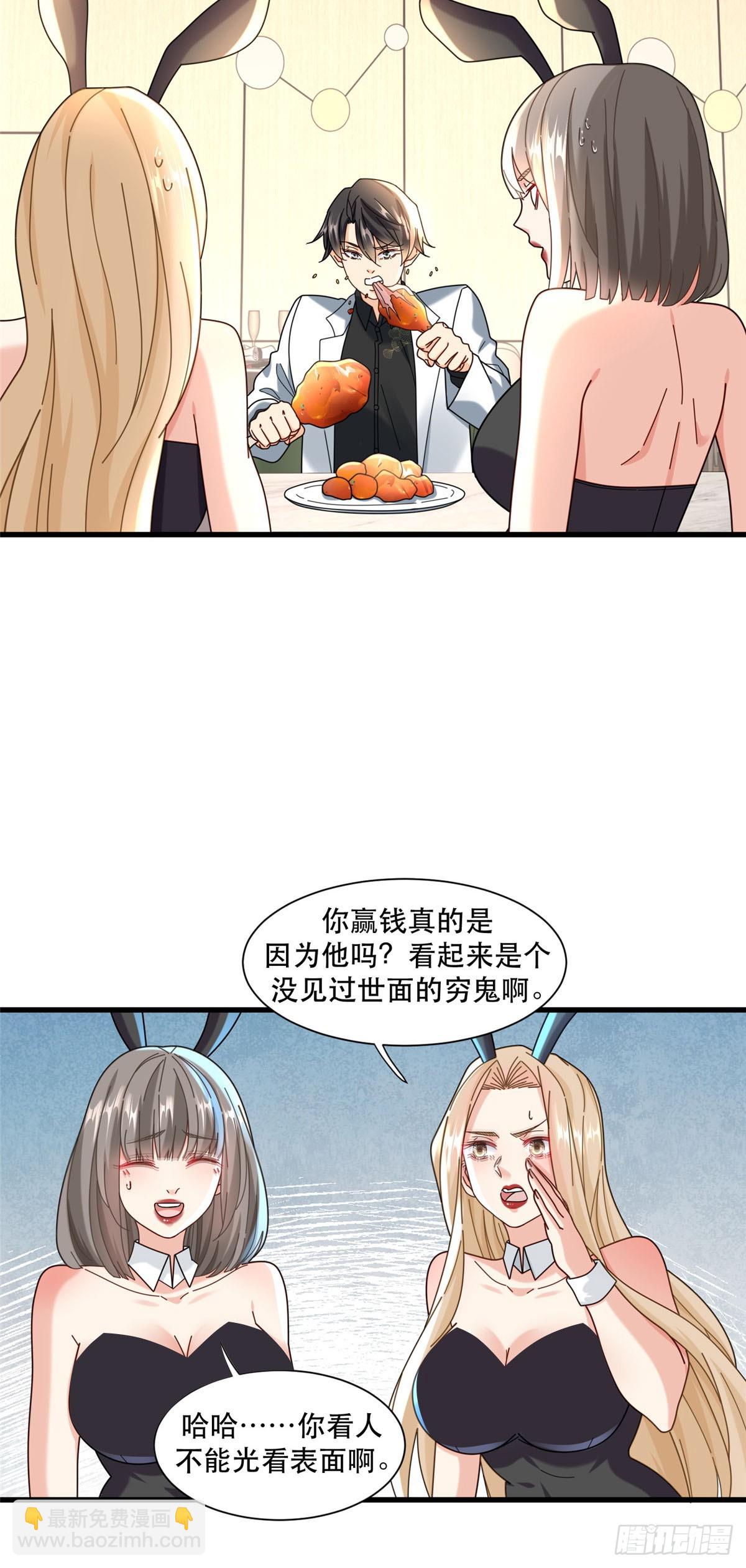 93 穿金戴银假富贵2