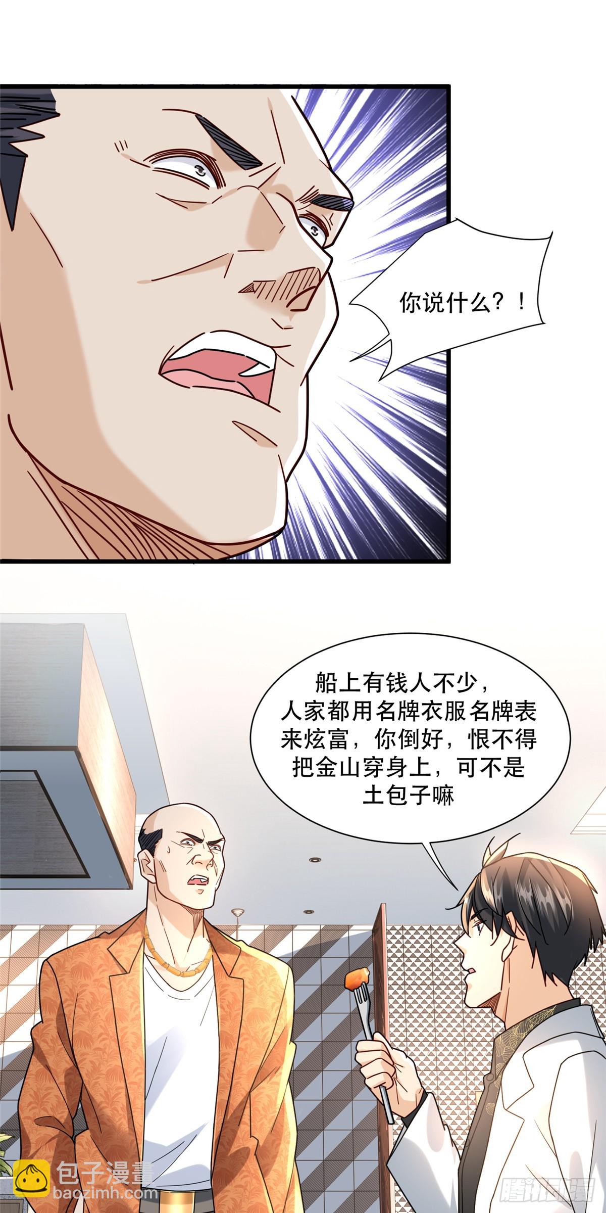 93 穿金戴银假富贵20