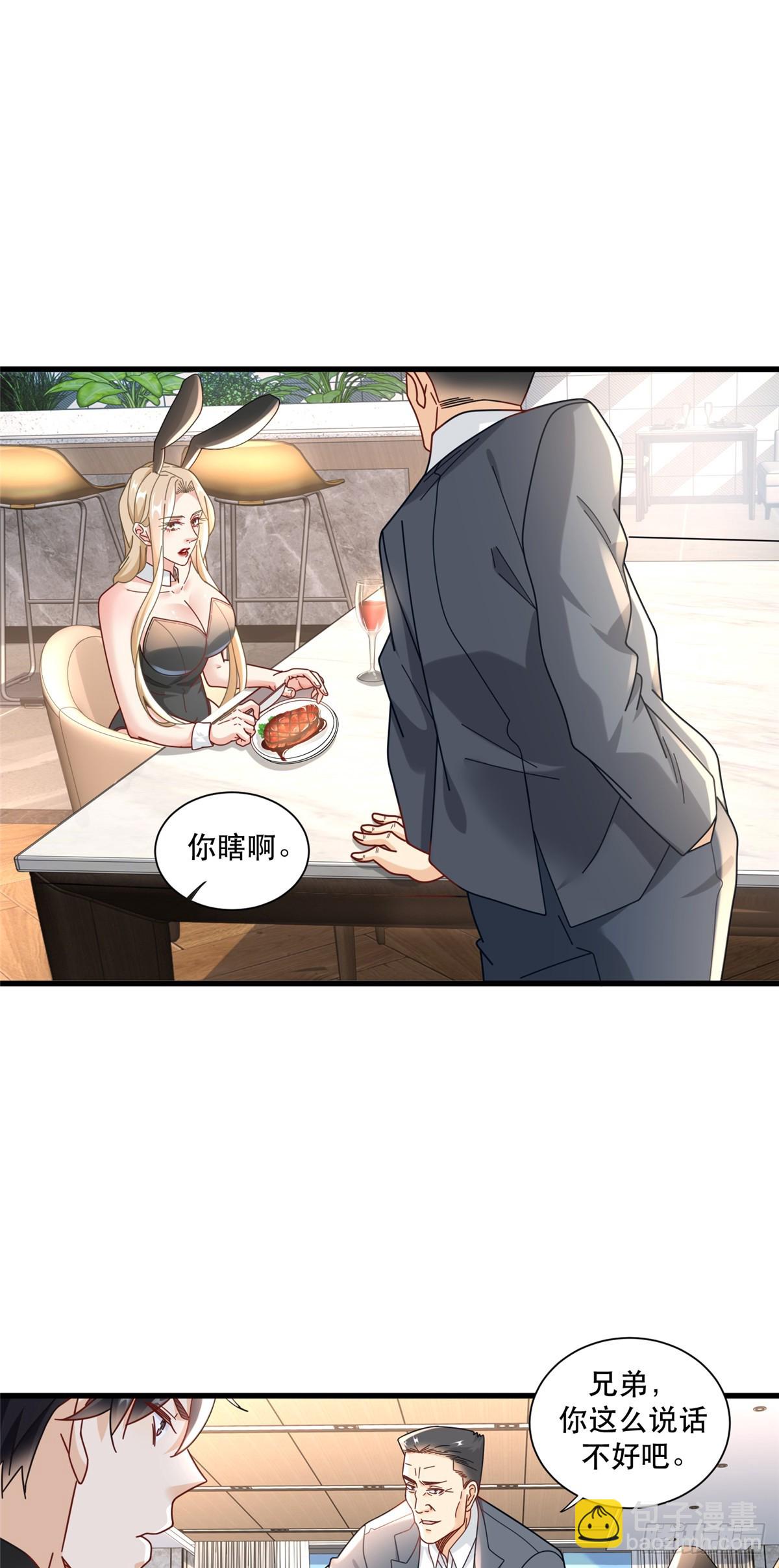 93 穿金戴银假富贵5