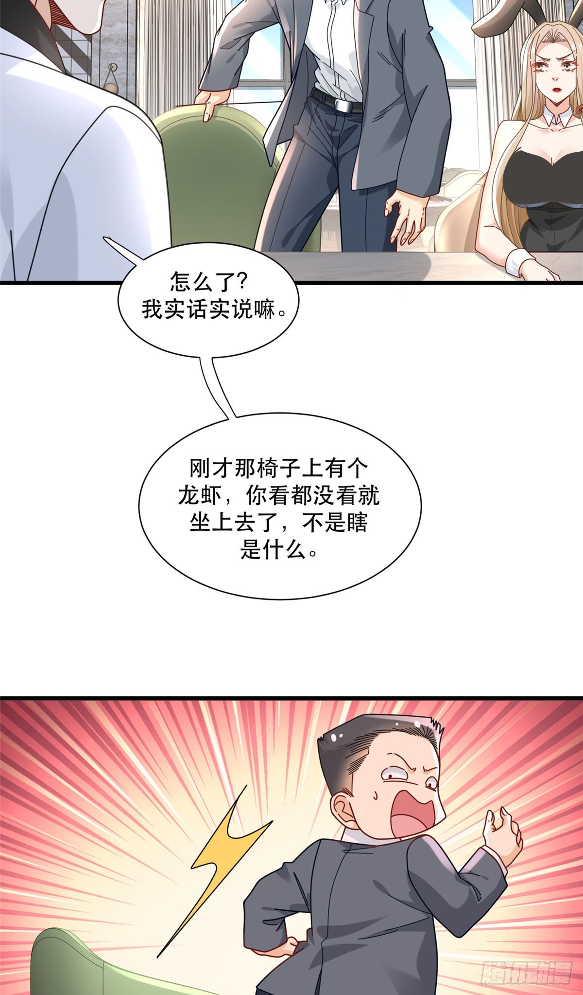 93 穿金戴银假富贵6