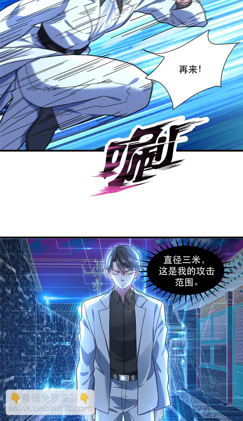 100 寸步！14