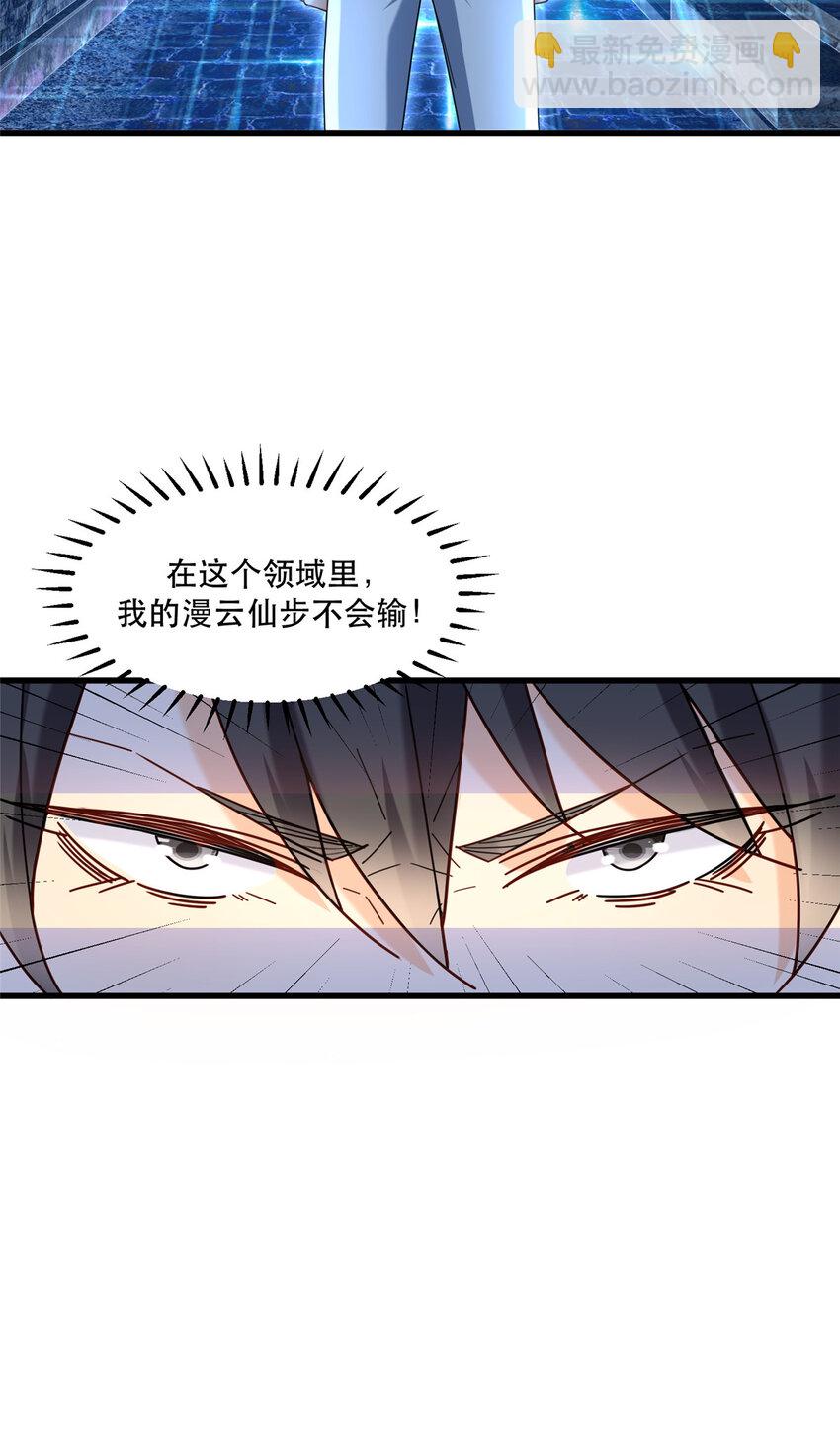 100 寸步！15