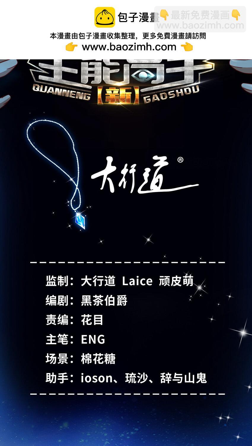 102 丁虎与沈大龙之战1