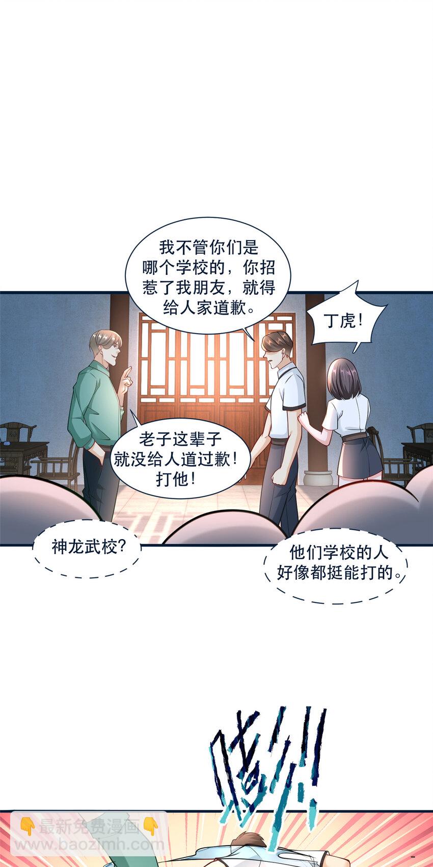 102 丁虎与沈大龙之战12