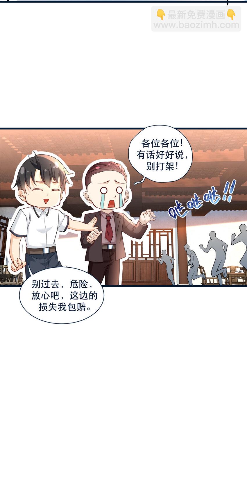 102 丁虎与沈大龙之战15