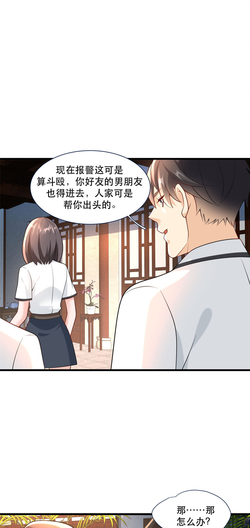 102 丁虎与沈大龙之战20