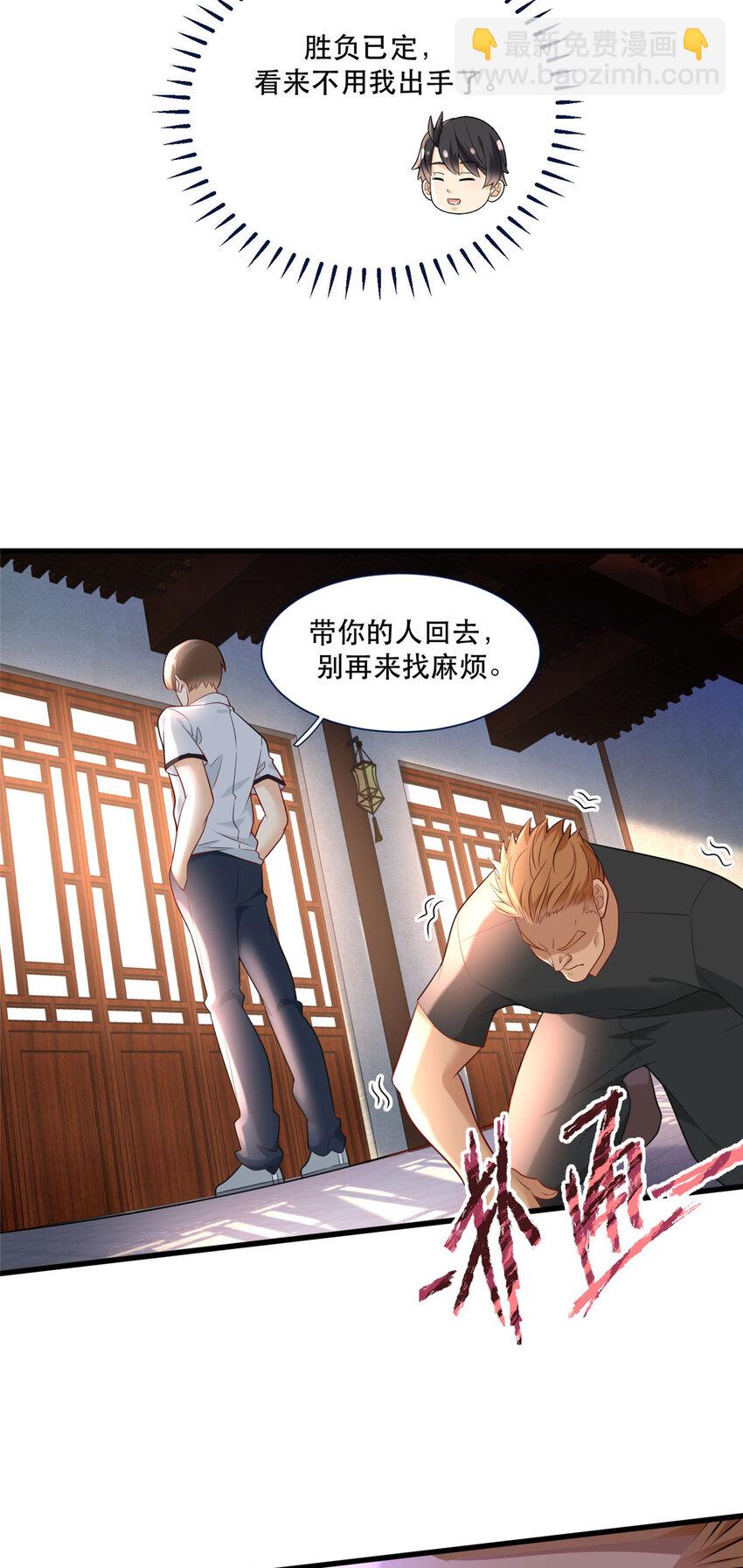 102 丁虎与沈大龙之战24