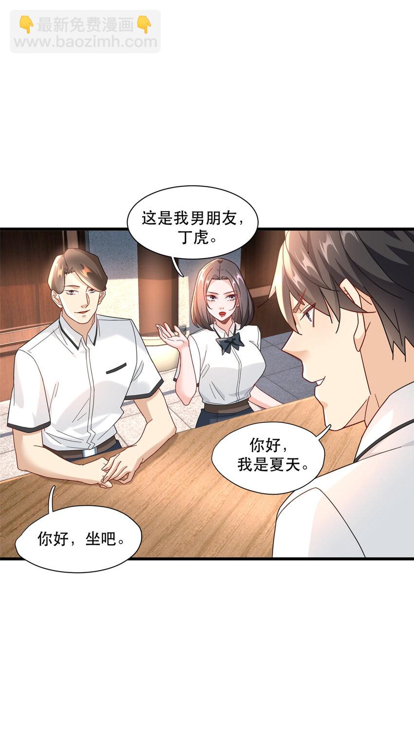 102 丁虎与沈大龙之战5