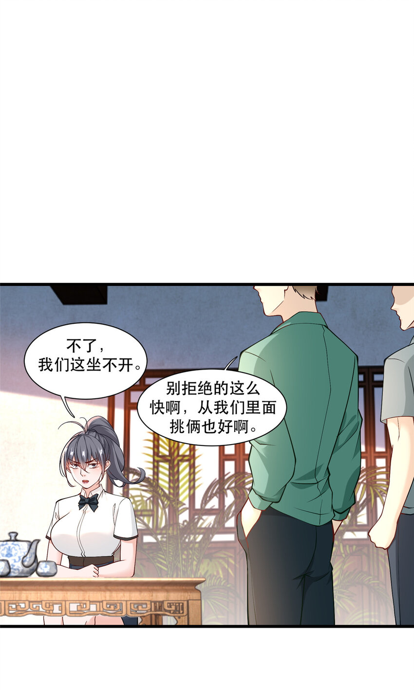 102 丁虎与沈大龙之战8