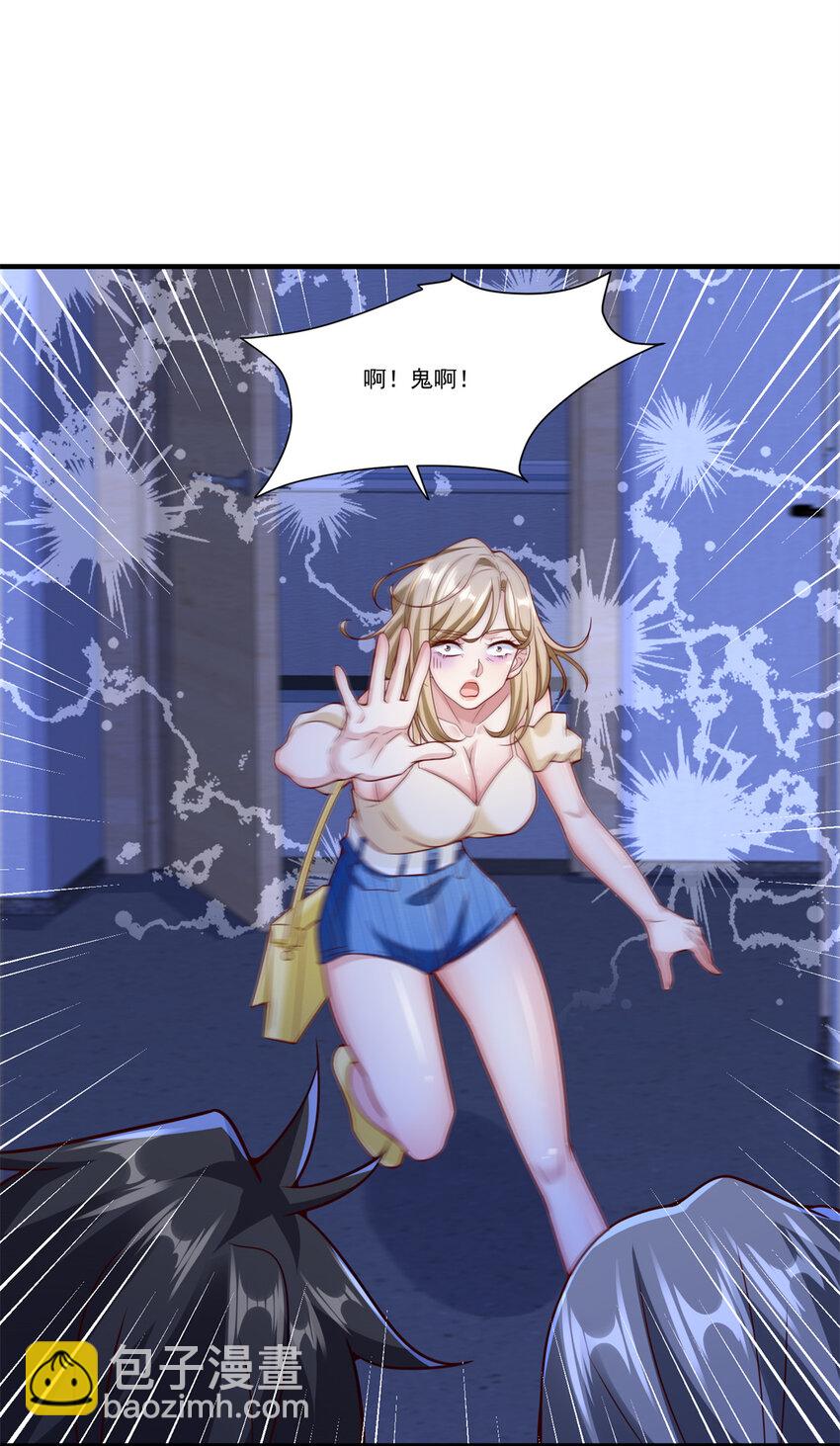 109 医院闹鬼？12