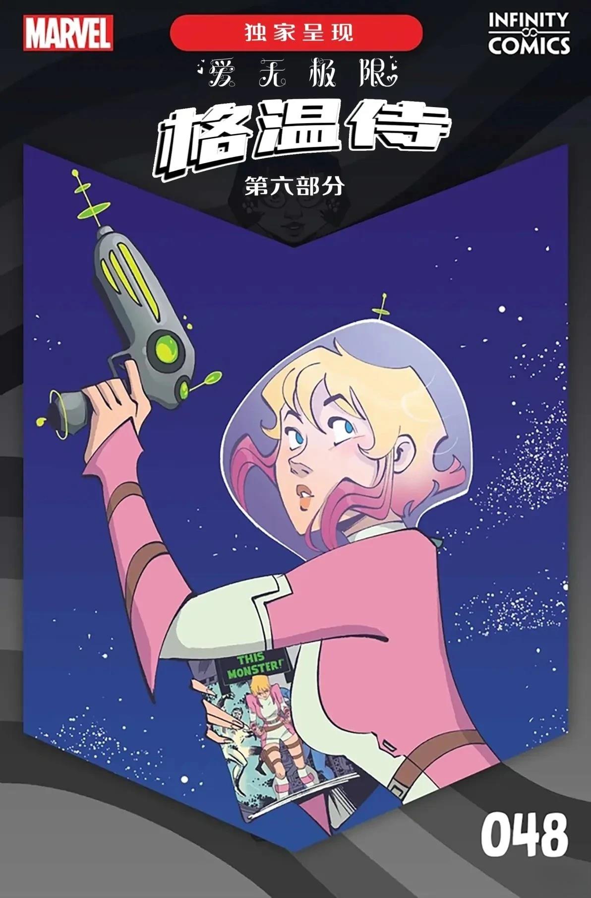 格温侍060